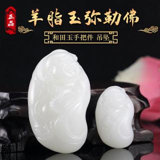 和田玉弥勒佛手把件 羊脂玉籽料